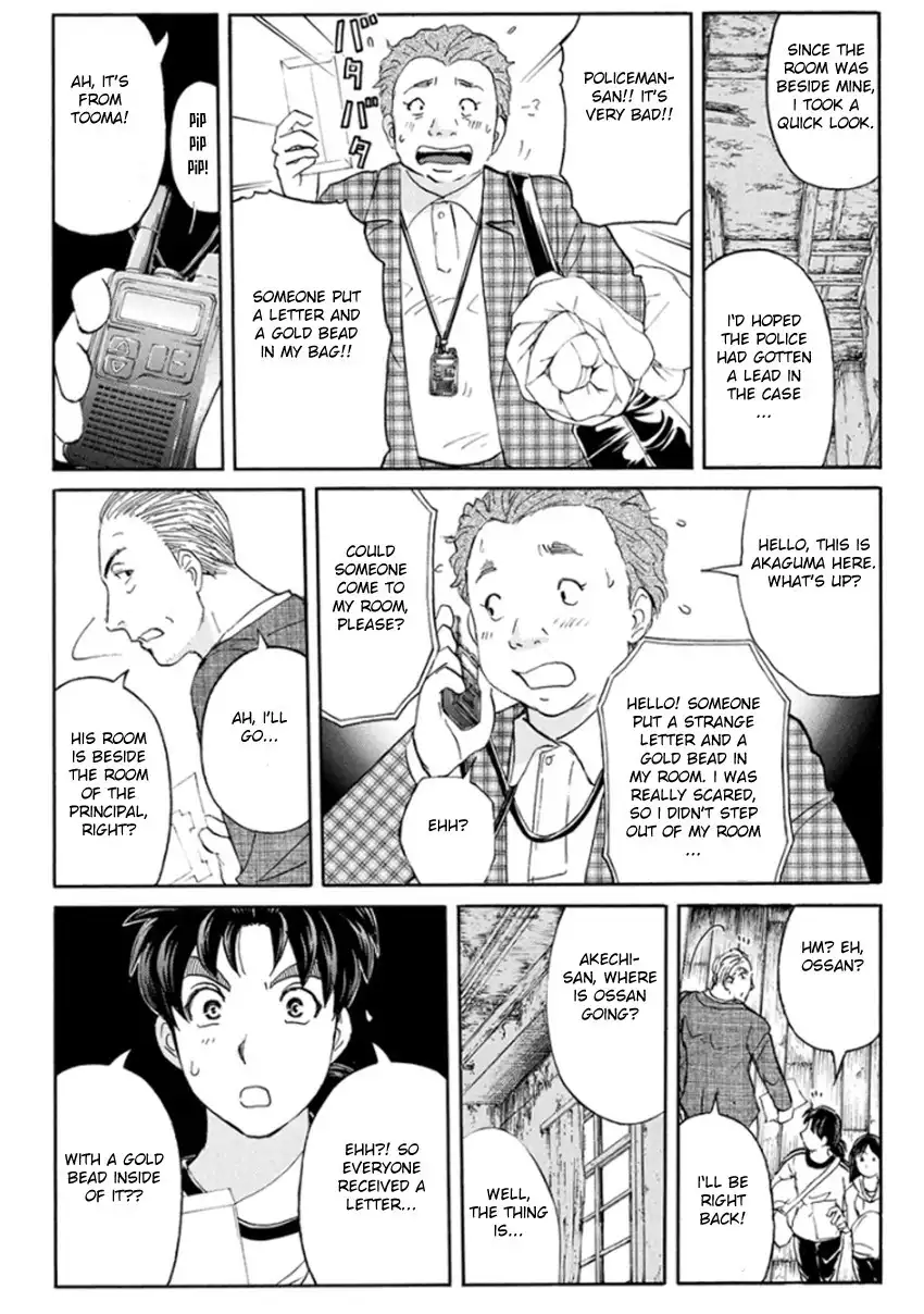 Kindaichi Shounen no Jikenbo R Chapter 16 19